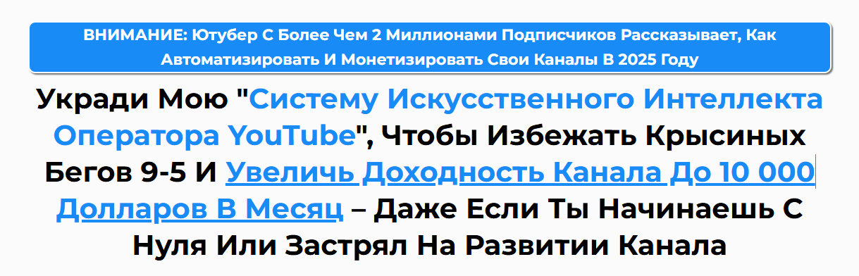 [The Niche Mastery System] Начни строить YouTube-к_0.png
